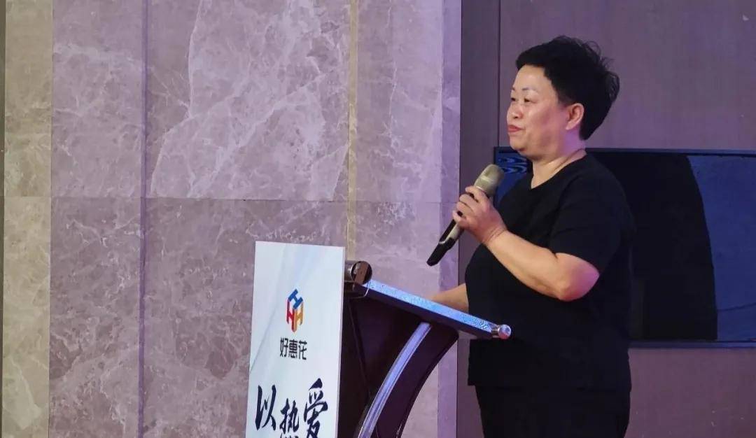 好惠花 | 以热爱·赴未来——山东菏泽峰会圆满收官，行业首推“规范市场 合规运营”服务商准则！