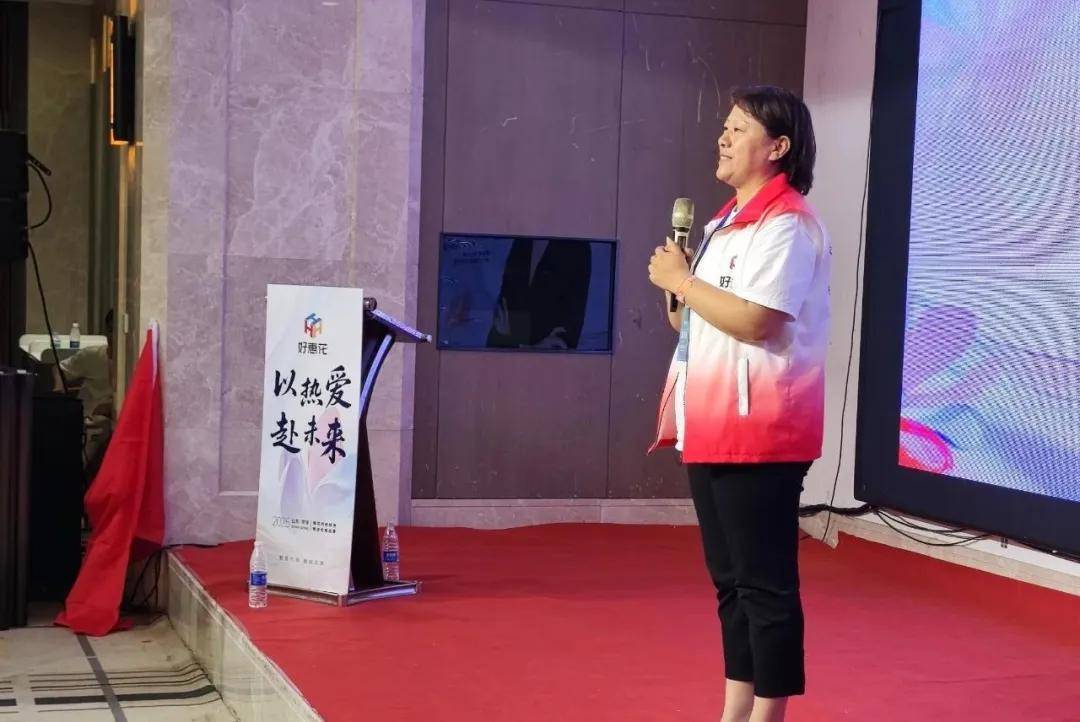 好惠花 | 以热爱·赴未来——山东菏泽峰会圆满收官，行业首推“规范市场 合规运营”服务商准则！