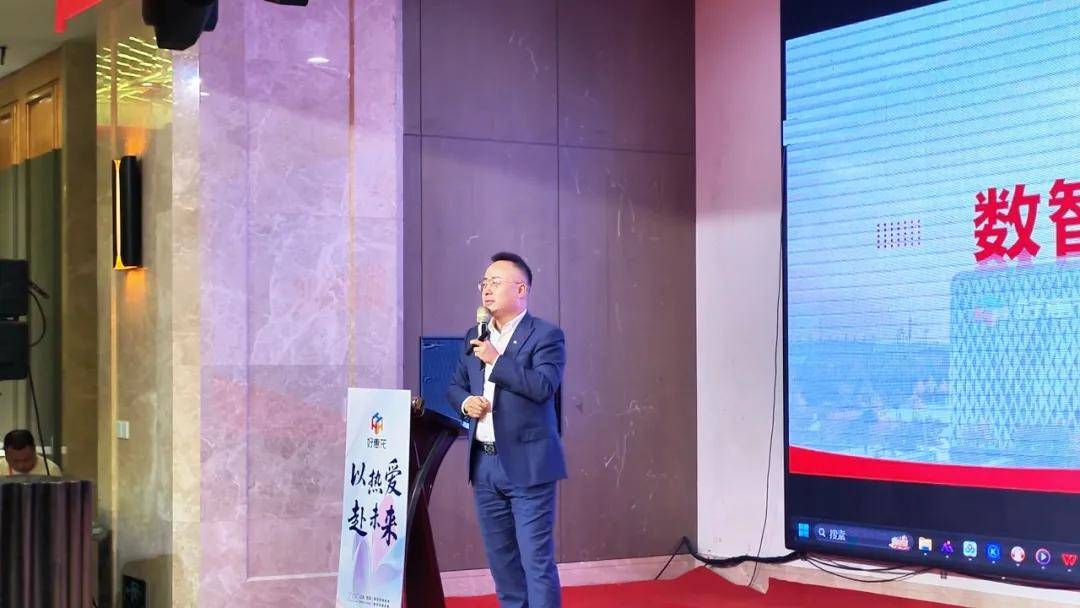 好惠花 | 以热爱·赴未来——山东菏泽峰会圆满收官，行业首推“规范市场 合规运营”服务商准则！