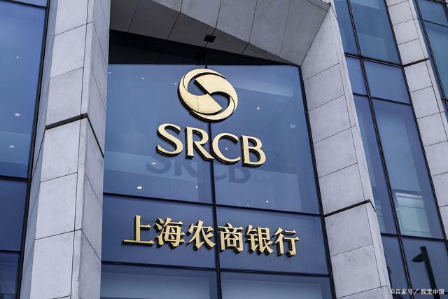 上海农商银行理财产品(上海农商银行手机银行下载app下载)