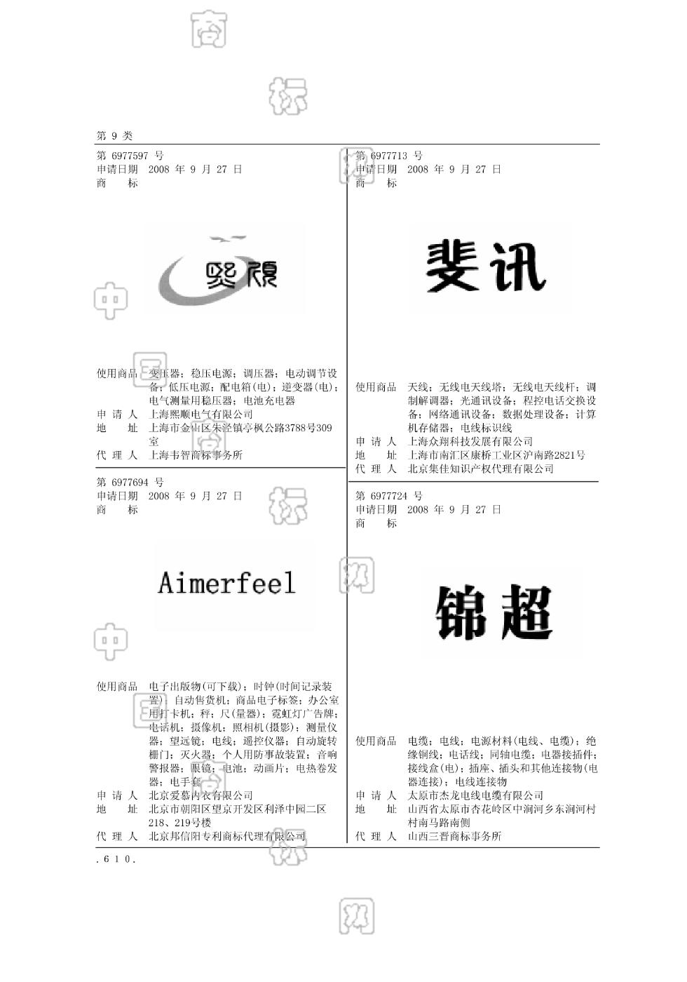 斐讯理财(斐讯 理财)