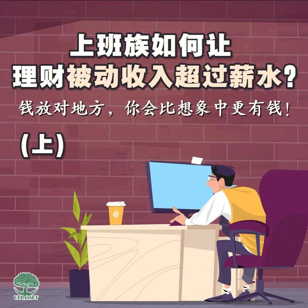 理财员工资(理财员工提成一般多少)