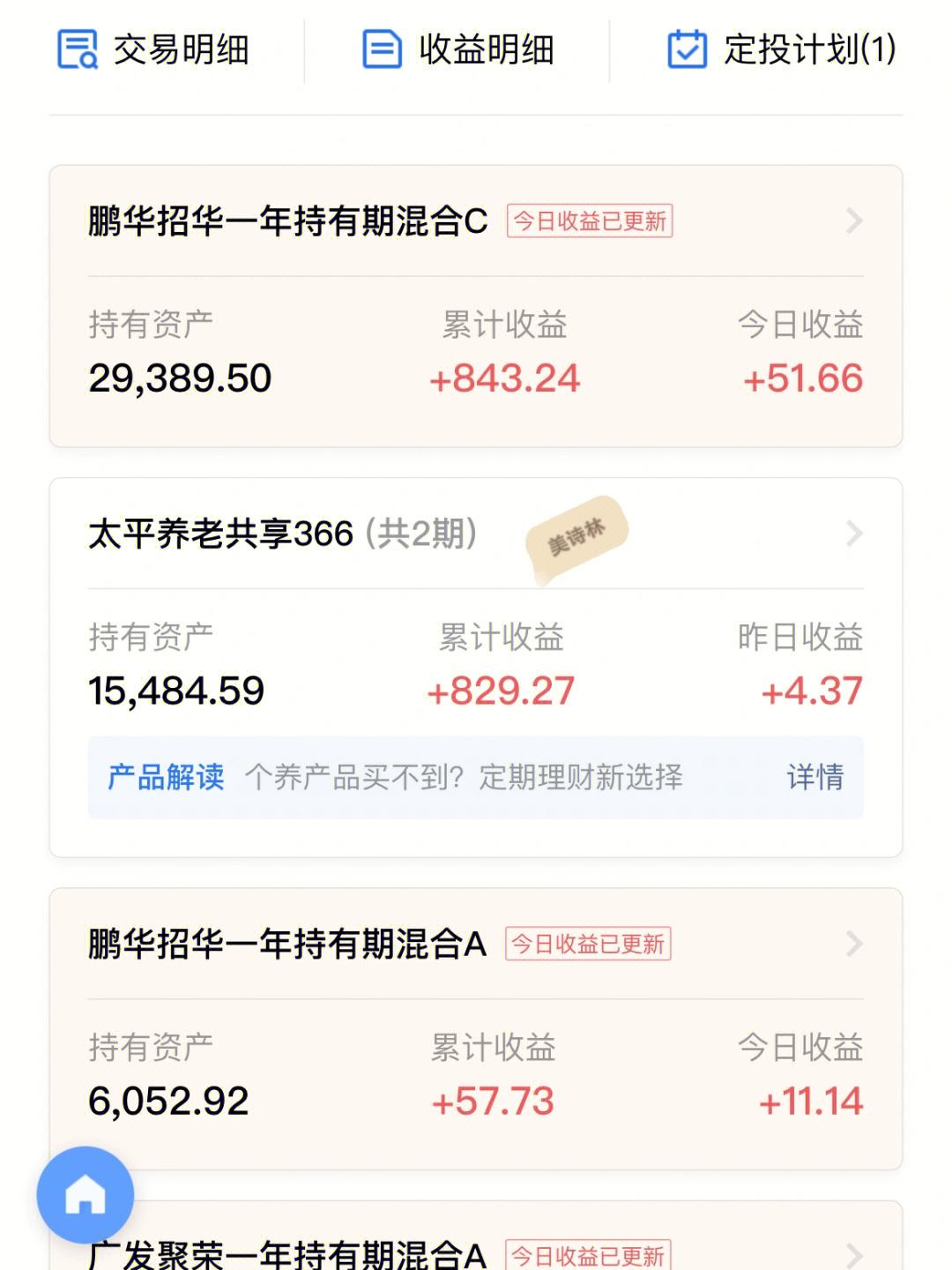 理财员工资(理财员工提成一般多少)