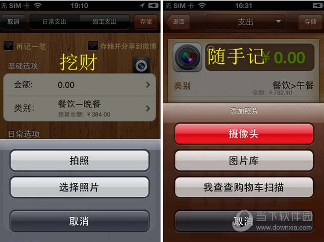 挖财理财怎么样(挖财理财怎么样安全吗)