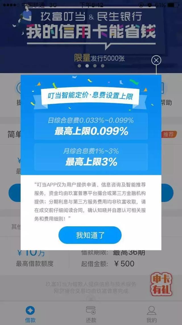 微信悟空理财(微信悟空理财安全吗)