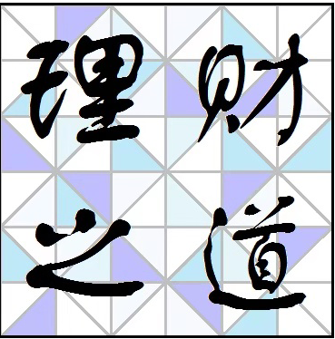教师理财(教师理财产品)