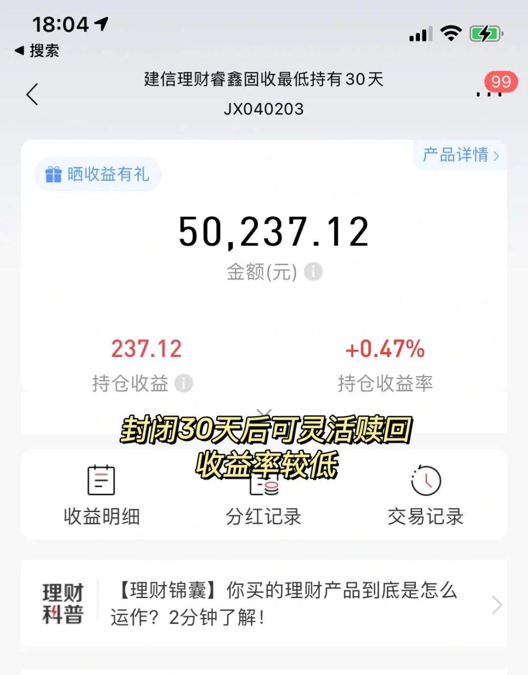 招行理财产品怎么样(2020招行理财产品推荐)