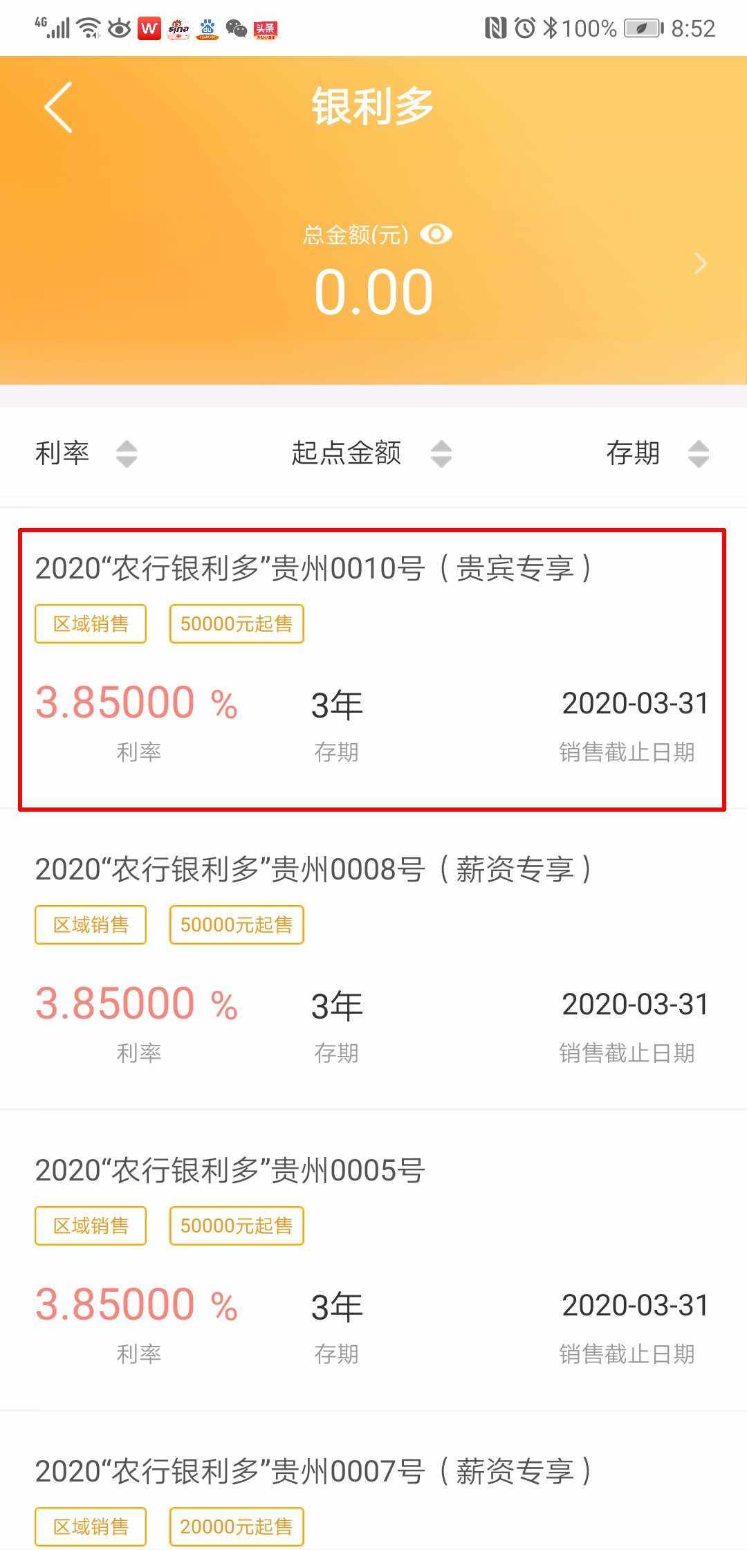 公司账户理财(公司账户理财收益)