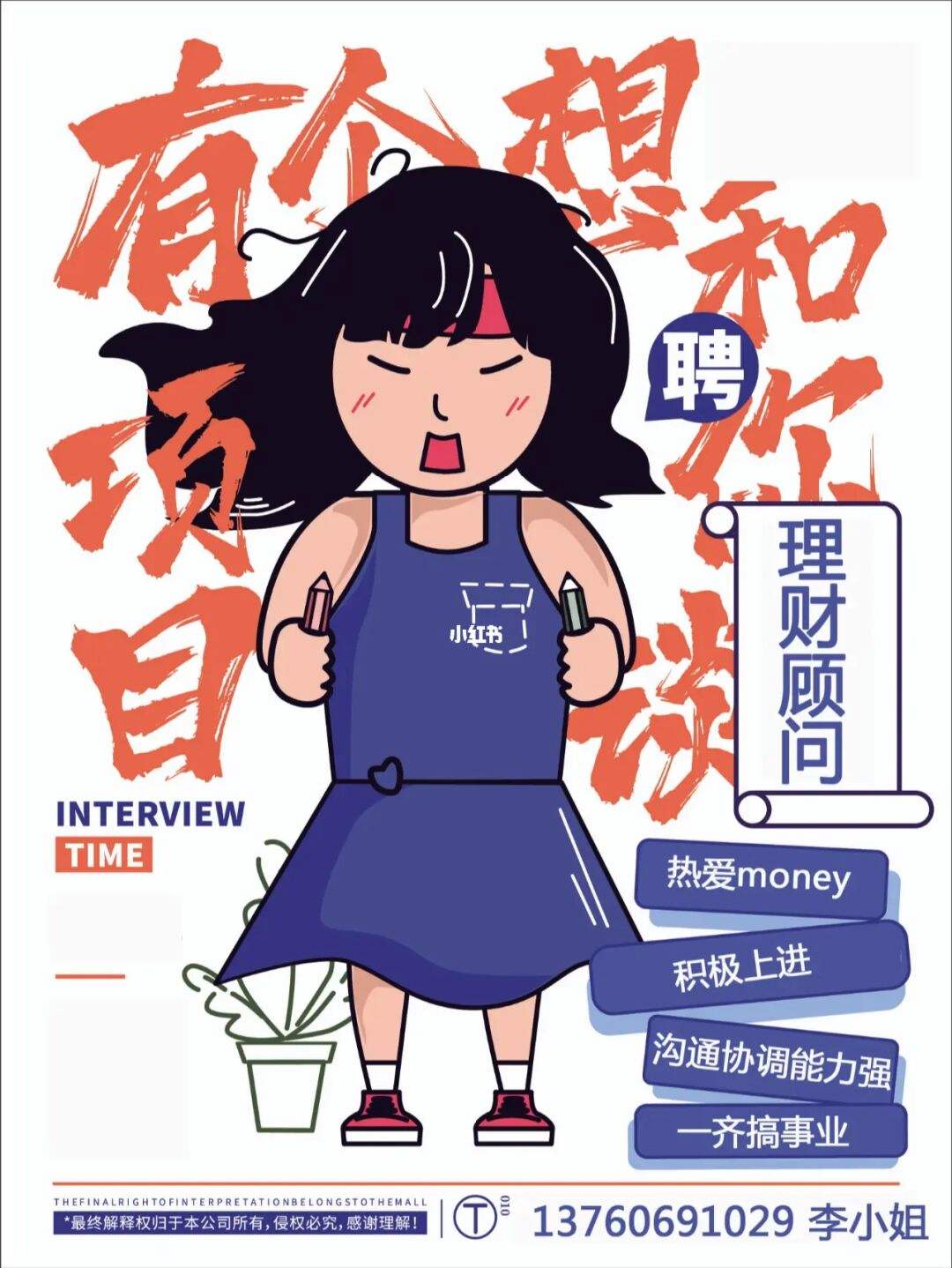 招聘理财顾问(招聘理财顾问招聘)