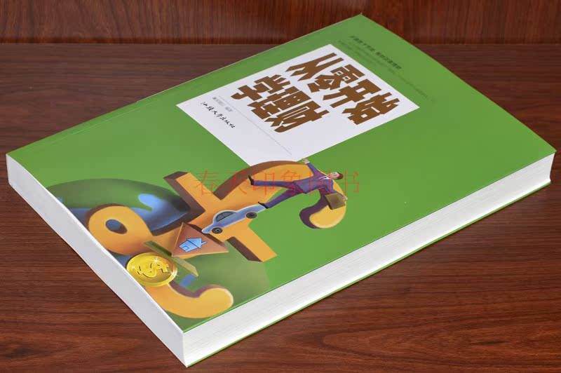 一本书读懂投资理财学(一本书读懂投资理财学pdf)