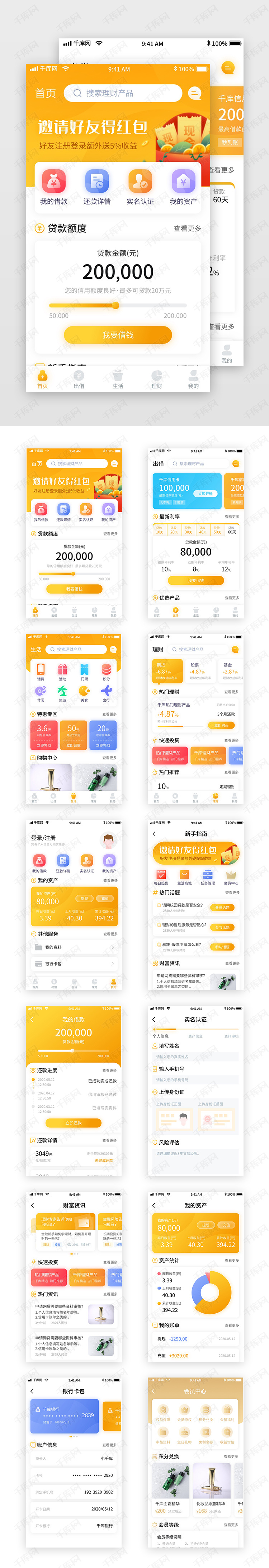 推荐理财app(收益比较好的理财app)