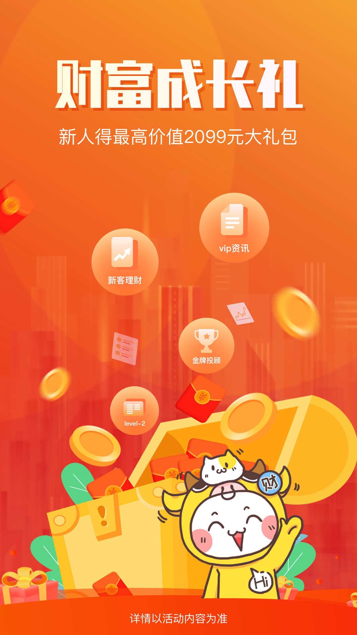 推荐理财app(收益比较好的理财app)