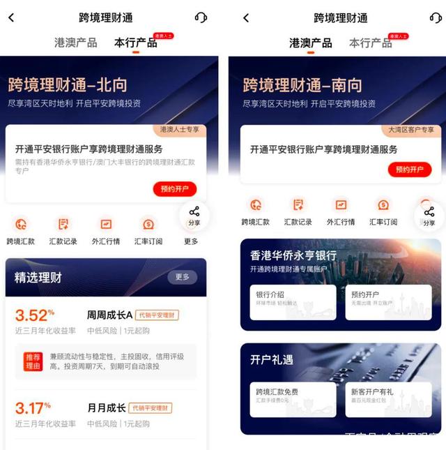 理财通怎么购买(理财通怎么理财产品)