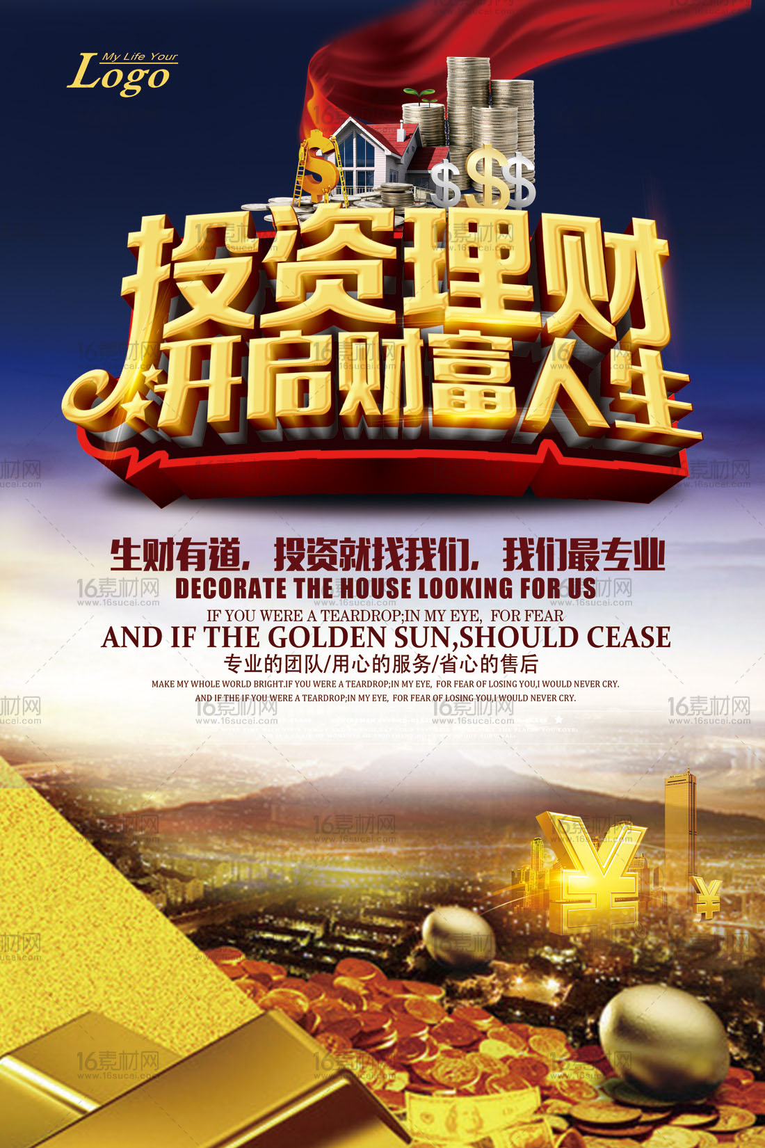 金融理财正确(金融理财规范流程的六大步骤)