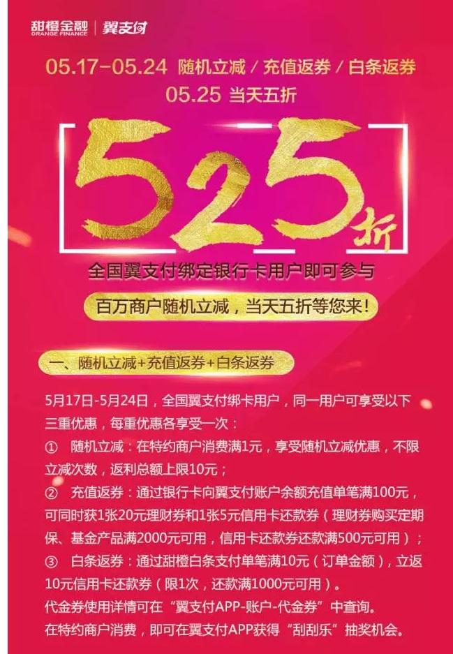 翼支付的理财安全吗(翼支付基金理财可靠吗)