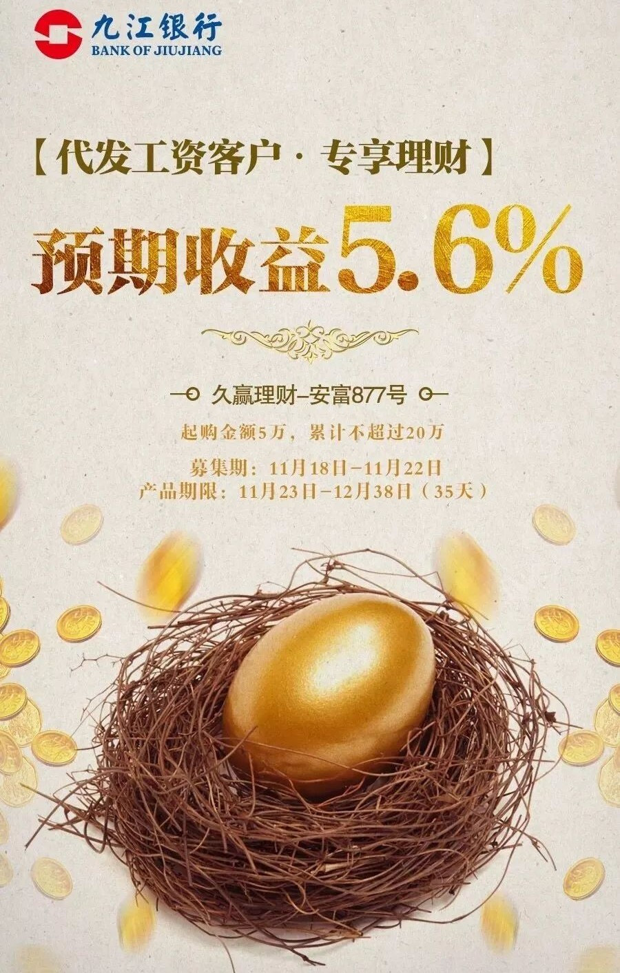 高收益率理财(高收益率理财怎么样)