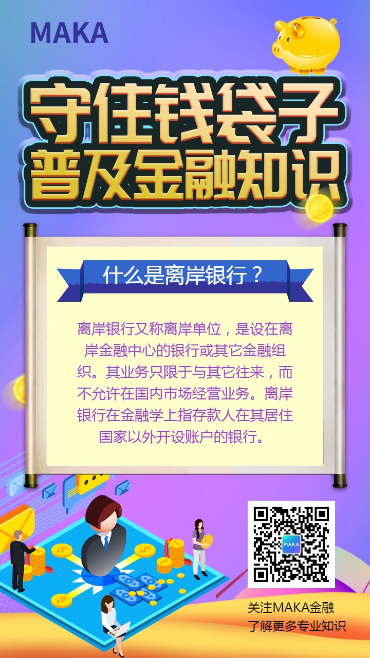 关于理财方面的知识(做投资理财需要具备哪些知识)