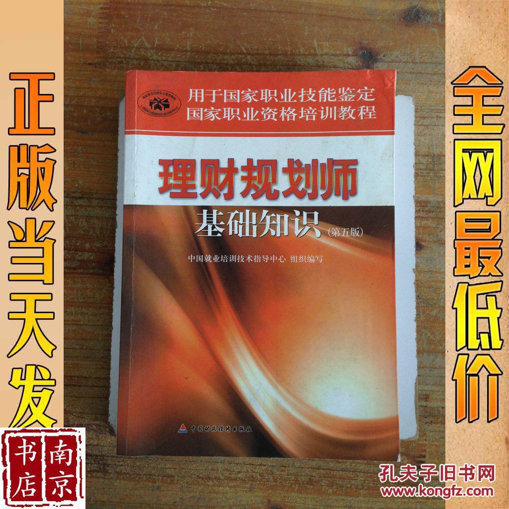 理财规划师有(理财规划师有几个等级)