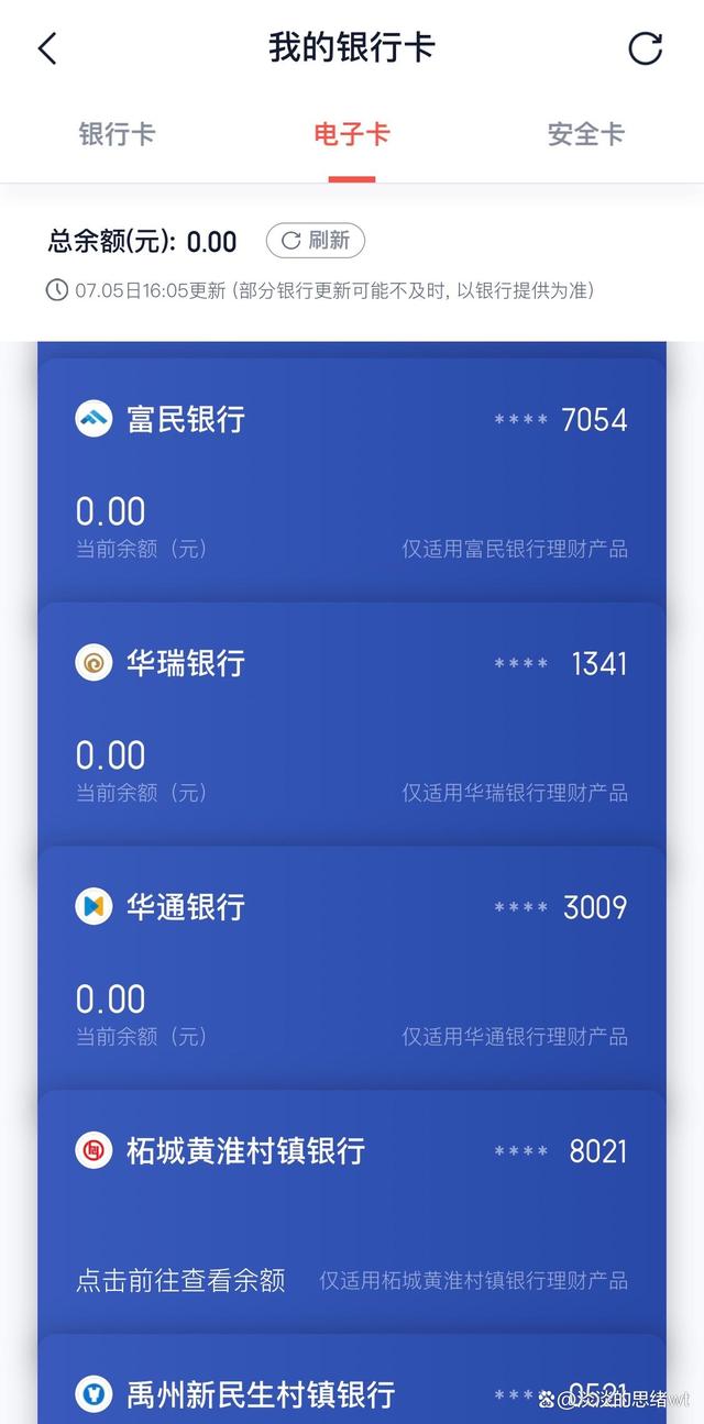 翼支付的理财安全吗(电信翼支付理财安全吗)