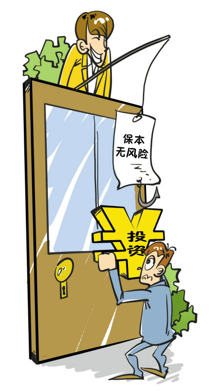 银行理财不保(银行不保本理财风险有多大)