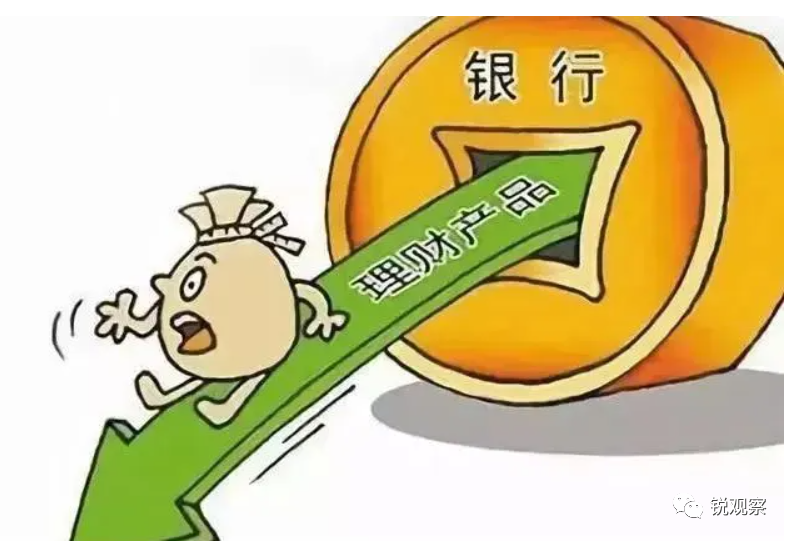 银行理财不保(银行不保本理财风险有多大)