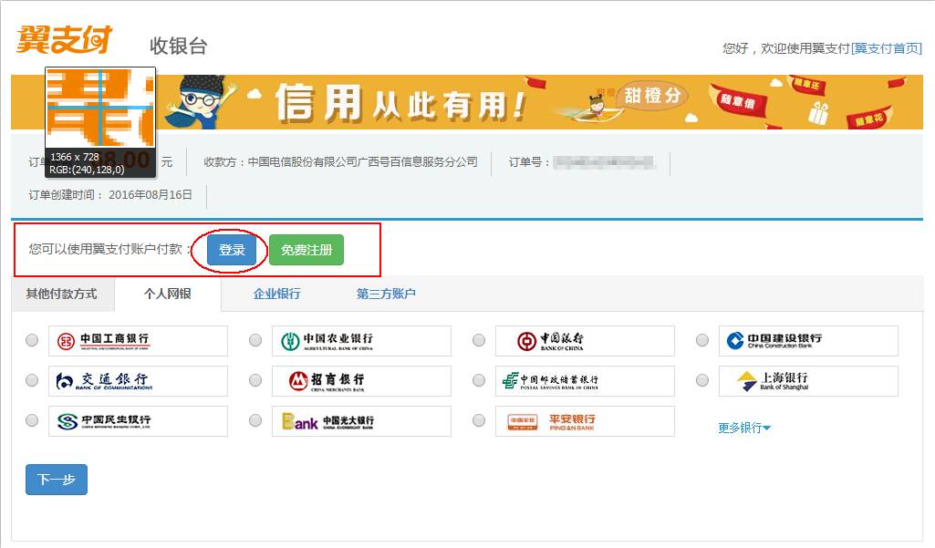 翼支付的理财安全吗(翼支付的利息为何那么高?)