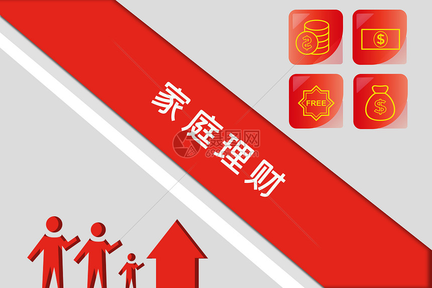 家庭理财产品(家庭理财产品推荐)