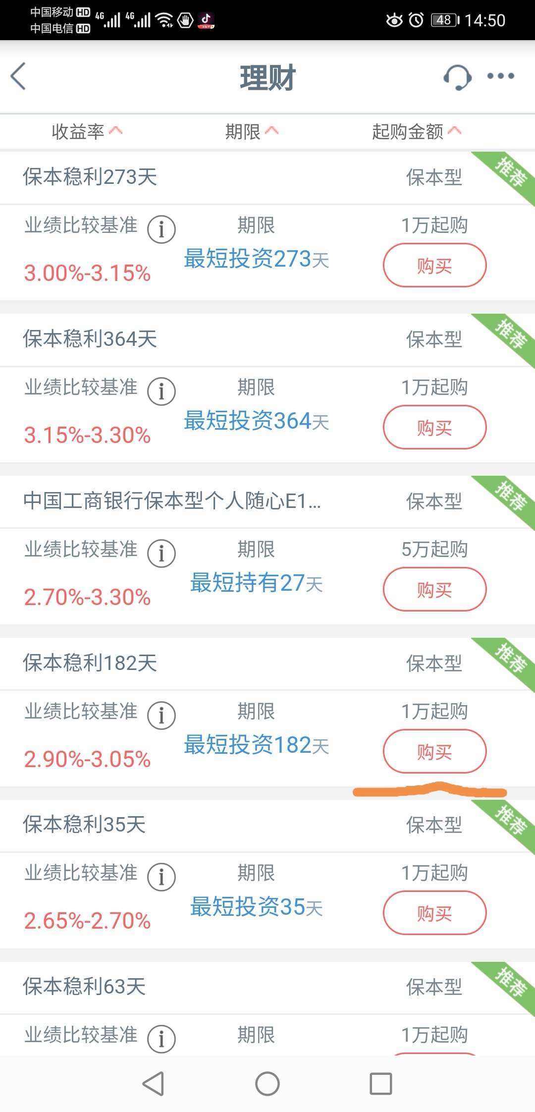 最好的理财软件是什么软件(爱理财的小羊用的是什么软件)