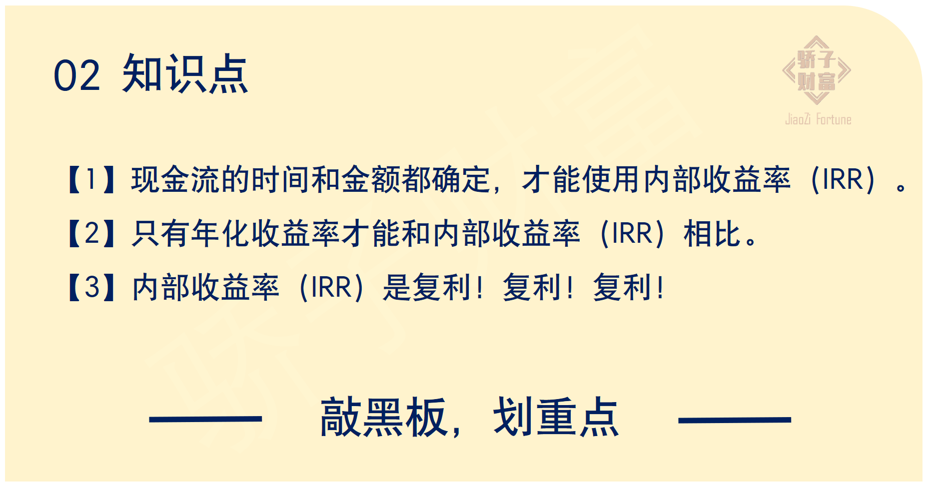 理财收益率计算(理财收益率计算公式和方法)