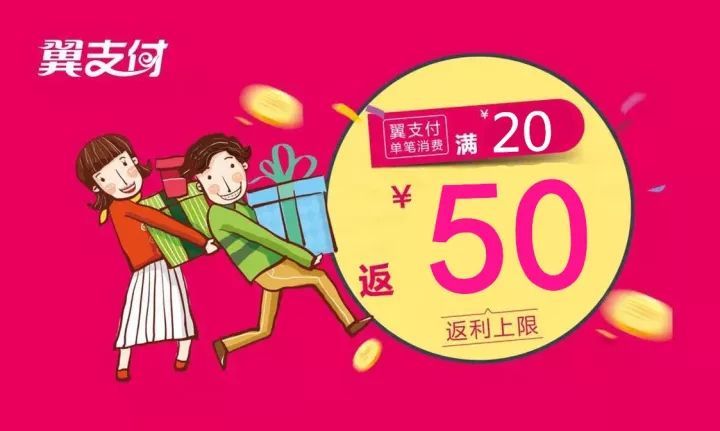 翼支付的理财安全吗(翼支付的权益金是干嘛的)