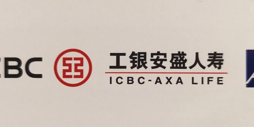 工银安盛理财(工银安盛理财顾问工作怎么样)
