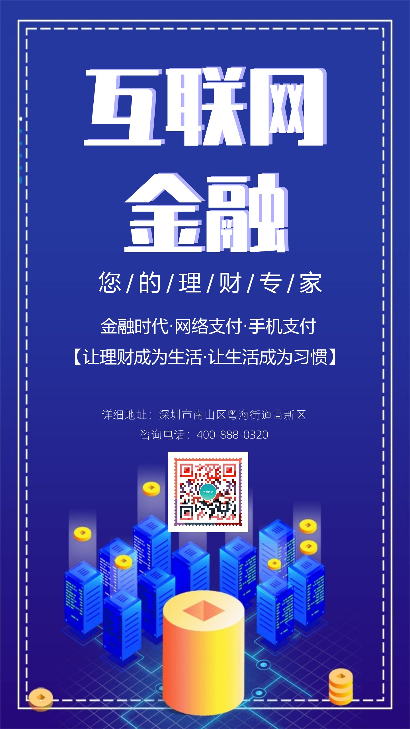 购买金融理财(购买金融理财产品或使用)