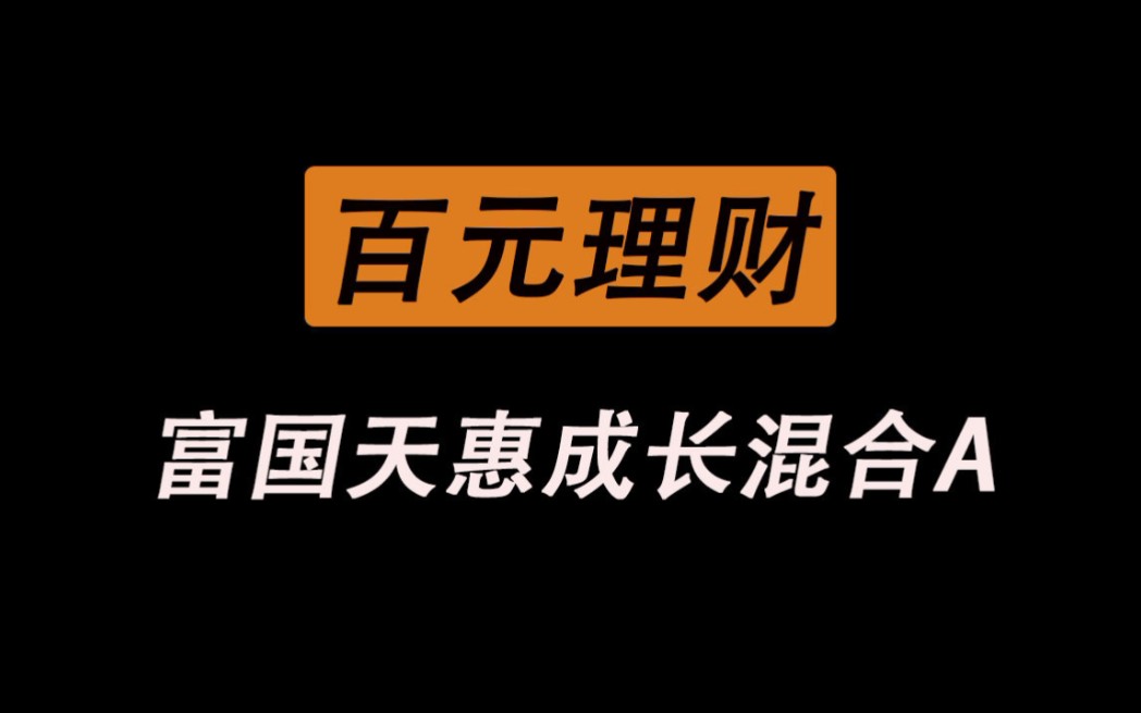 惠理财怎么样(惠理财35天到期怎么赎回本金)