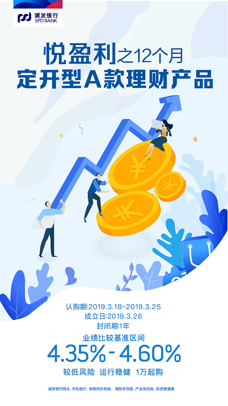 浦发银行理财安全吗(浦发银行理财安全吗可靠吗)
