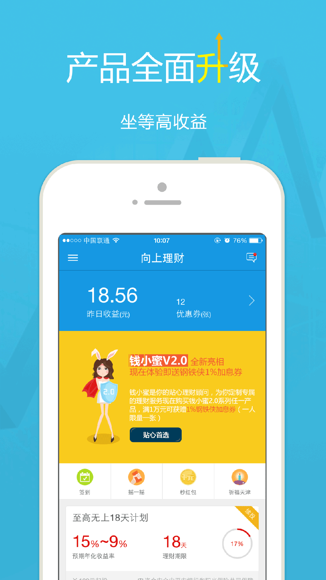 度小满理财下载(度小满的理财安全吗)
