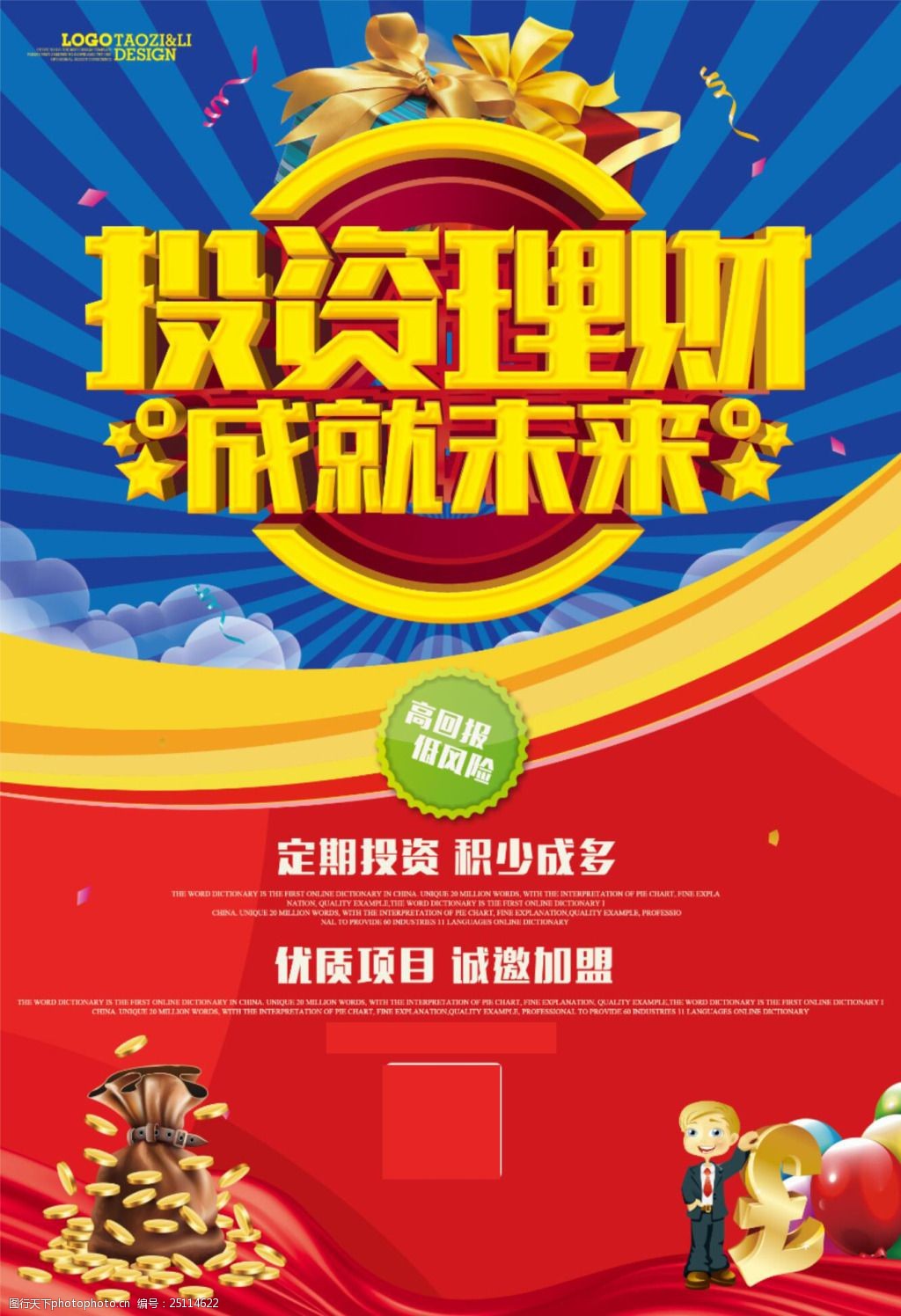 理财公司项目(理财公司业务范围)