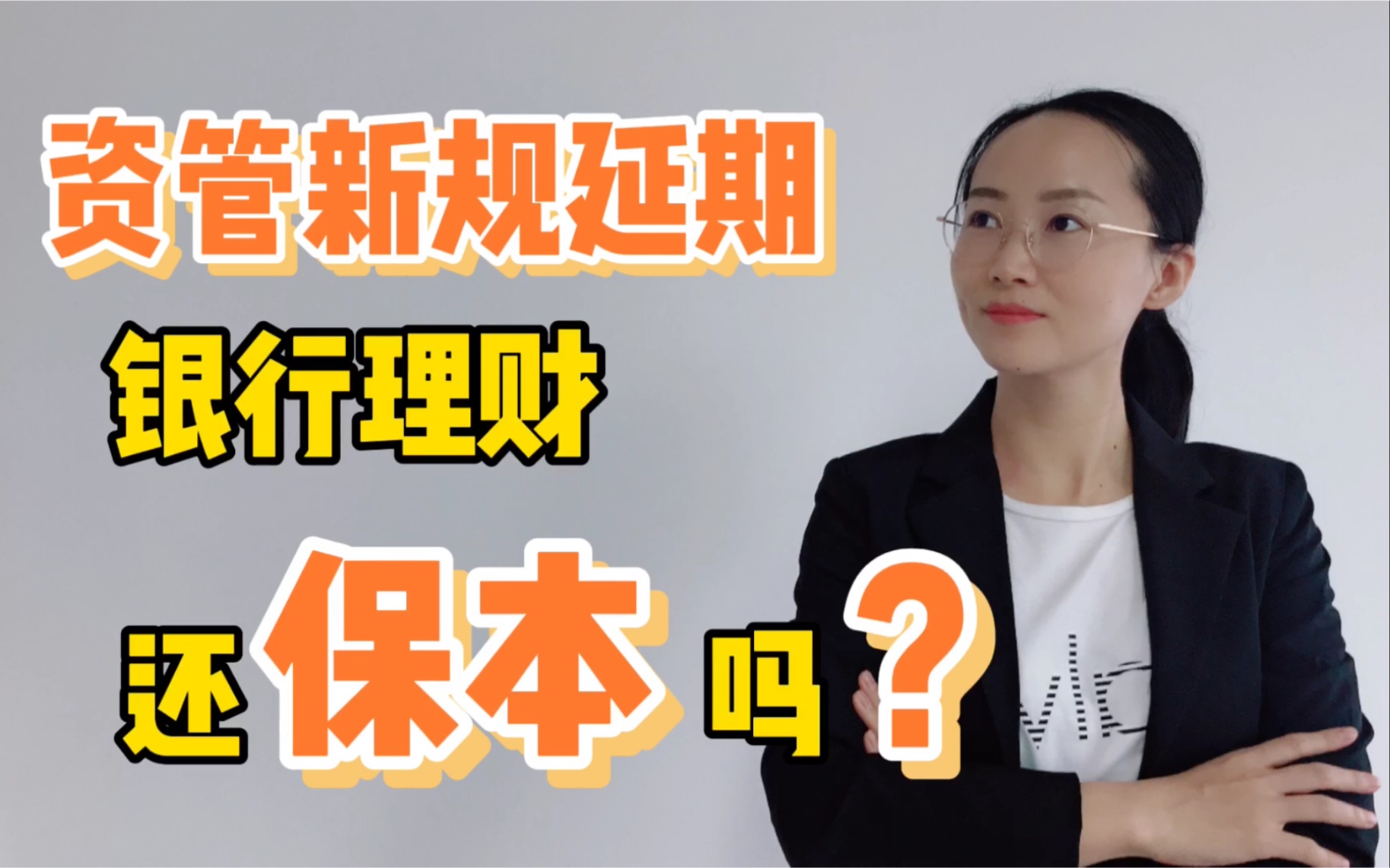 理财不保本什么意思(理财不保本金什么意思)