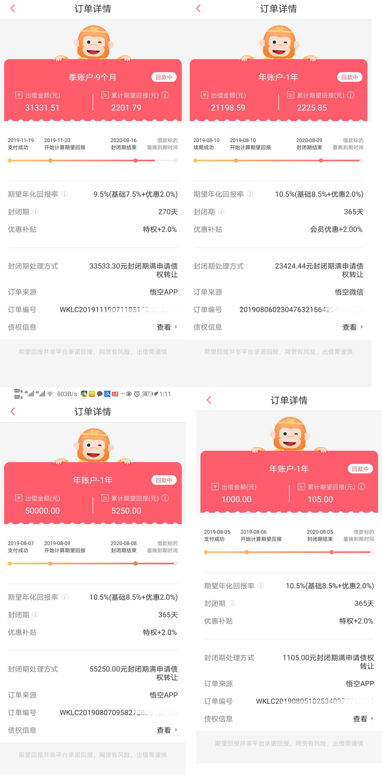 悟宝理财(加油宝理财是骗局)