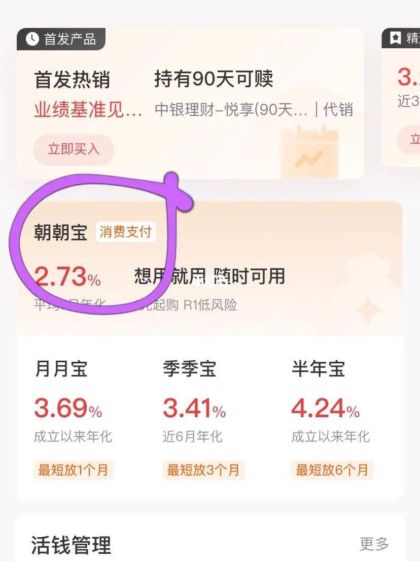 r1理财(r1理财产品风险有多大)