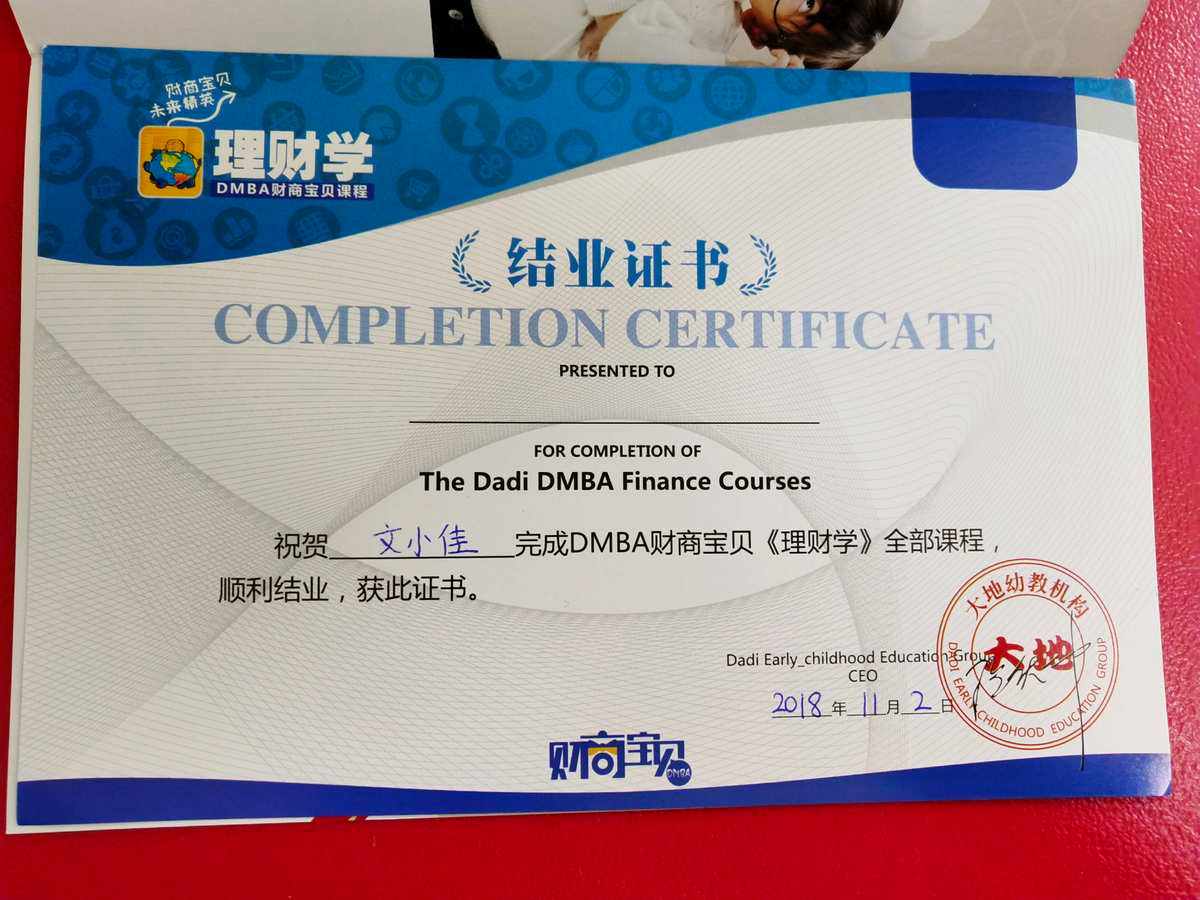理财学自考(理财学自考真题)