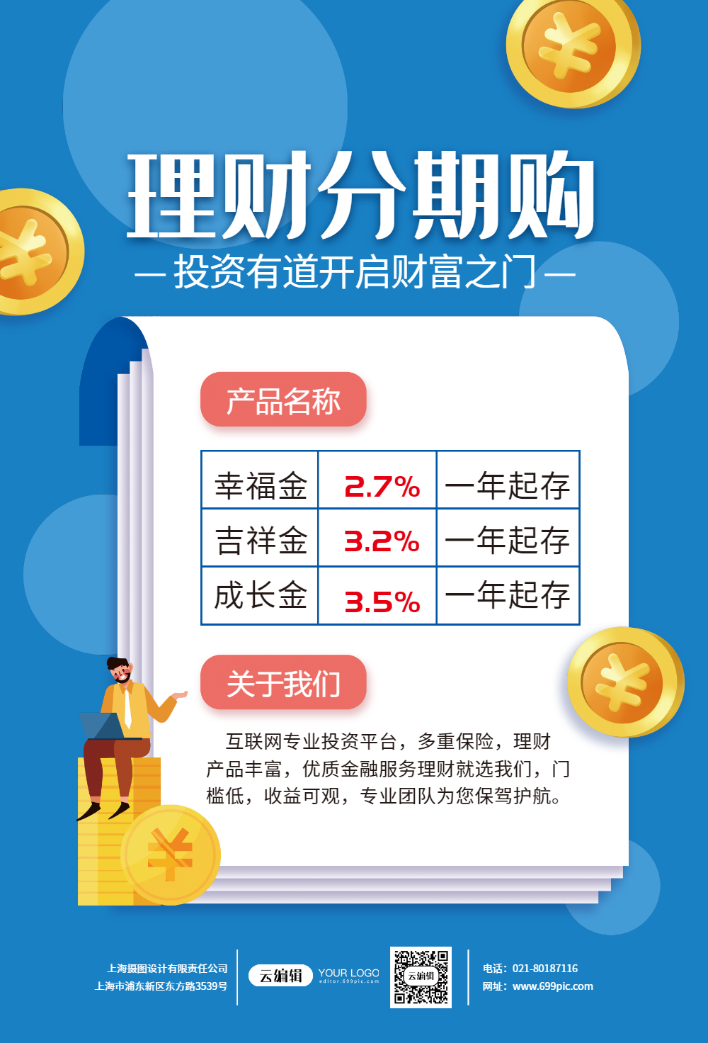 北京理财招聘(北京理财招聘官网)