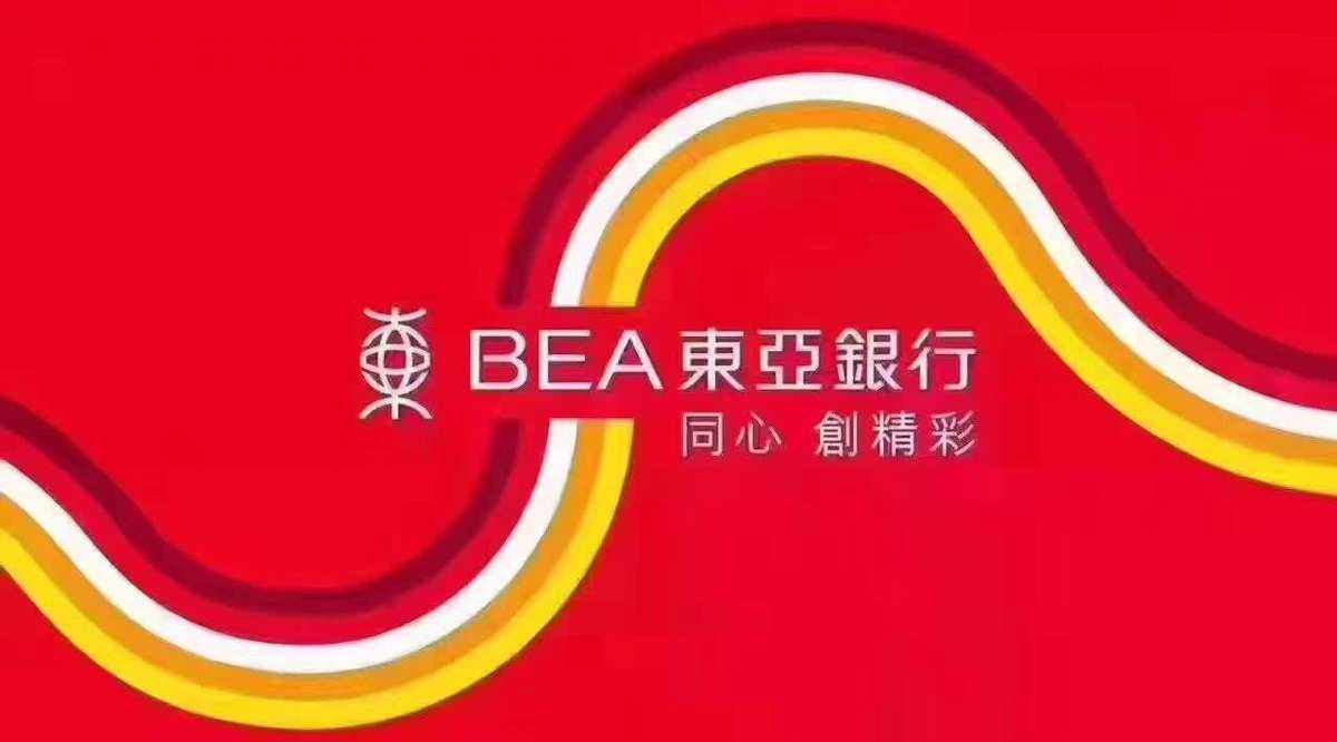 东亚银行理财(东亚银行理财产品暴理什么时候对付)