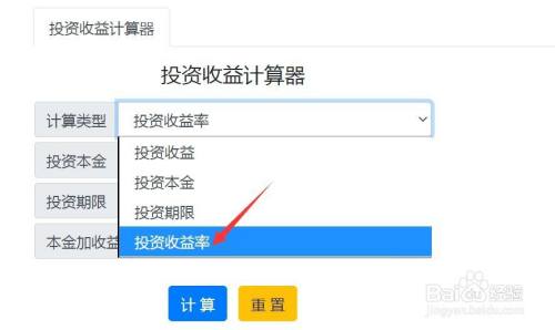 理财在线计算(理财产品在线计算器)