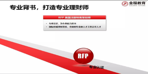 理财规划师干什么(理财规划师主要工作)