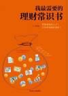 理财书下载(理财电子书app)