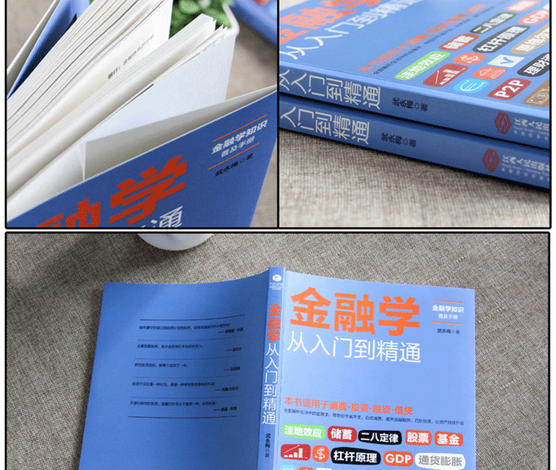 理财零基础(0基础理财赚钱训练营)