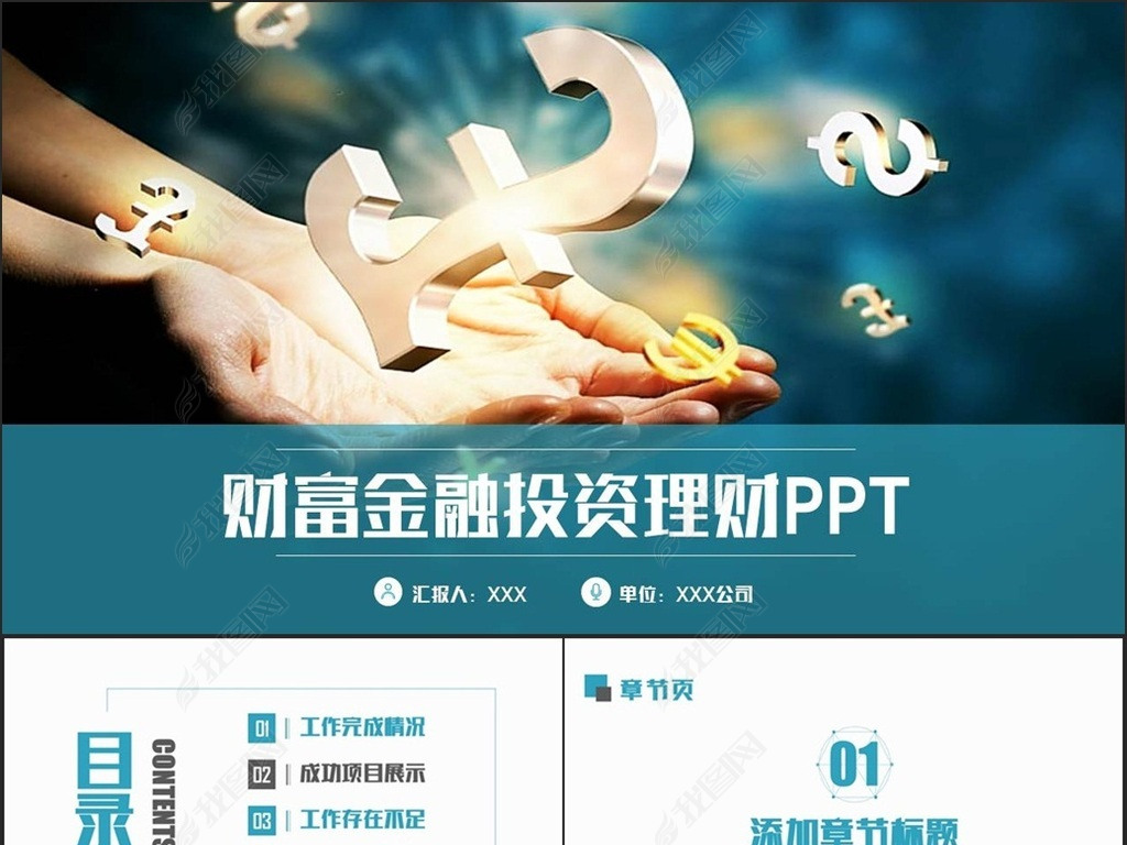 投资理财总结(投资理财的心得和感悟)