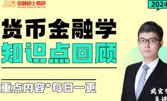 东财理财(东北财经大学公司理财)