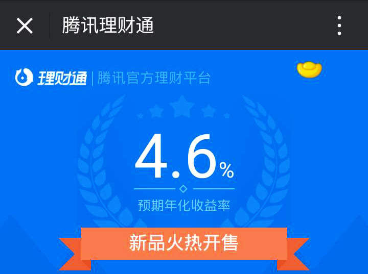 理财通怎么购买(理财通怎么购买理财产品)