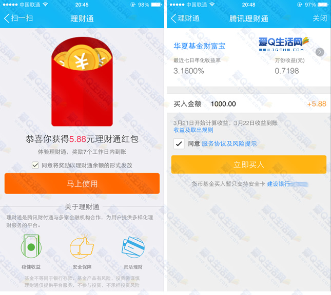 理财通怎么购买(理财通怎么购买理财产品)